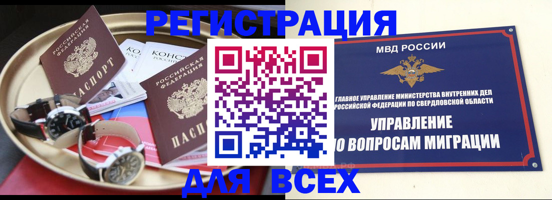 временная регистрация в квартире в Амурской области